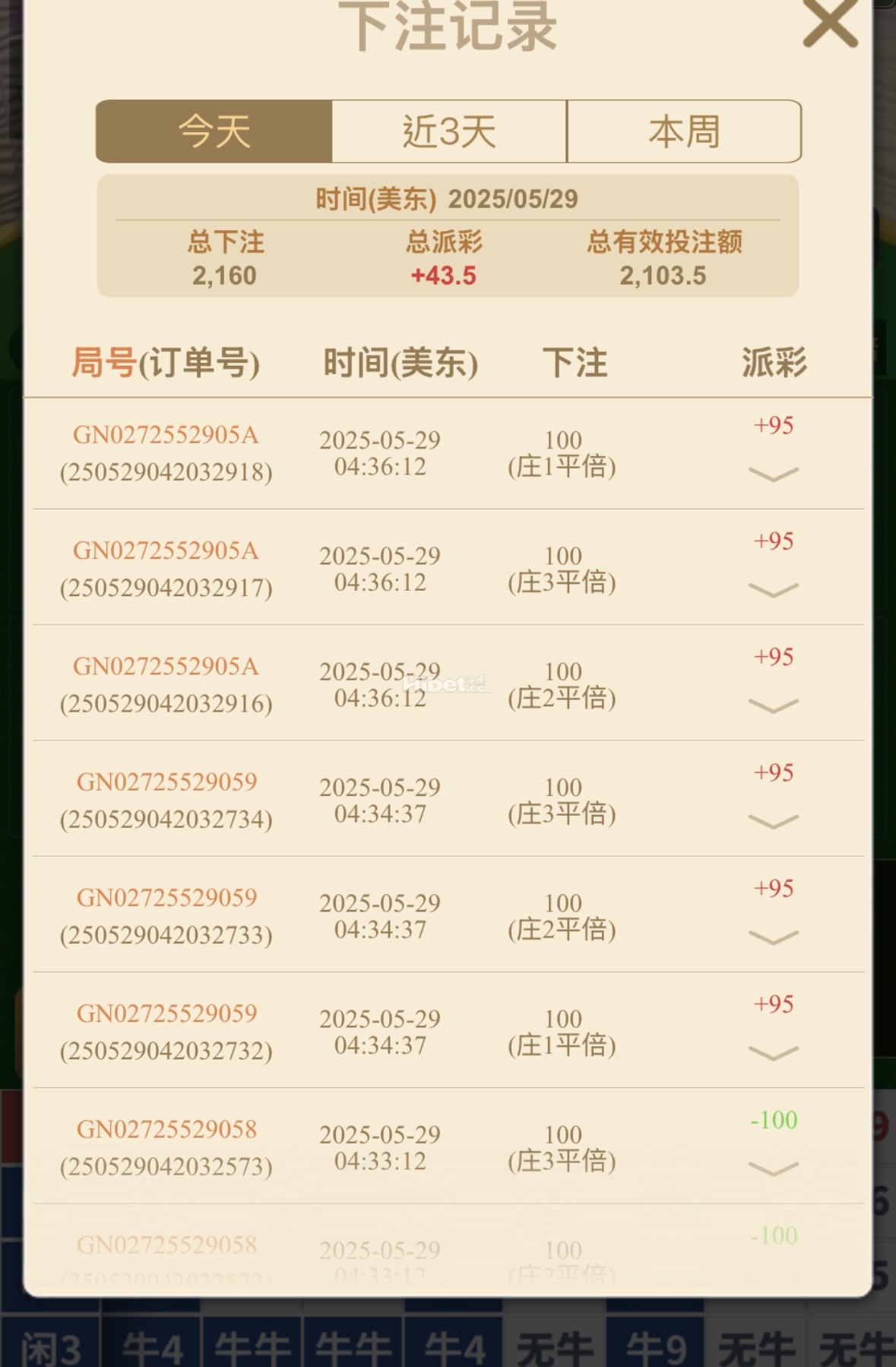 牛牛最后逆转成功了