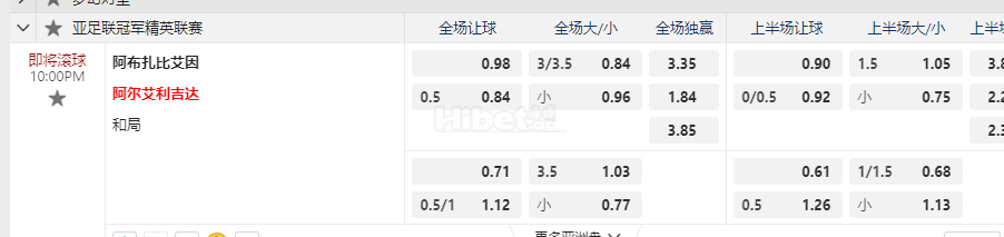 亚冠10:00PM 阿布扎比艾因 阿尔艾利吉达