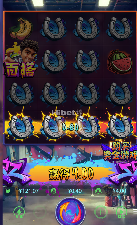 街头涂鸦运气也不行