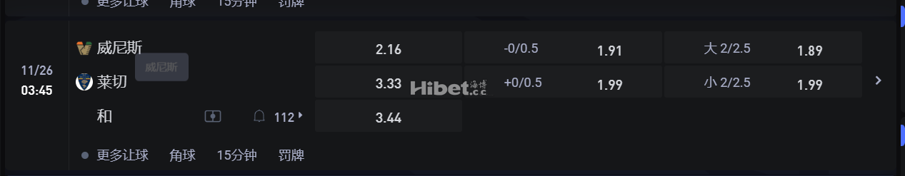 意大利甲级联赛  1/26 03:45 威尼斯VS 莱切