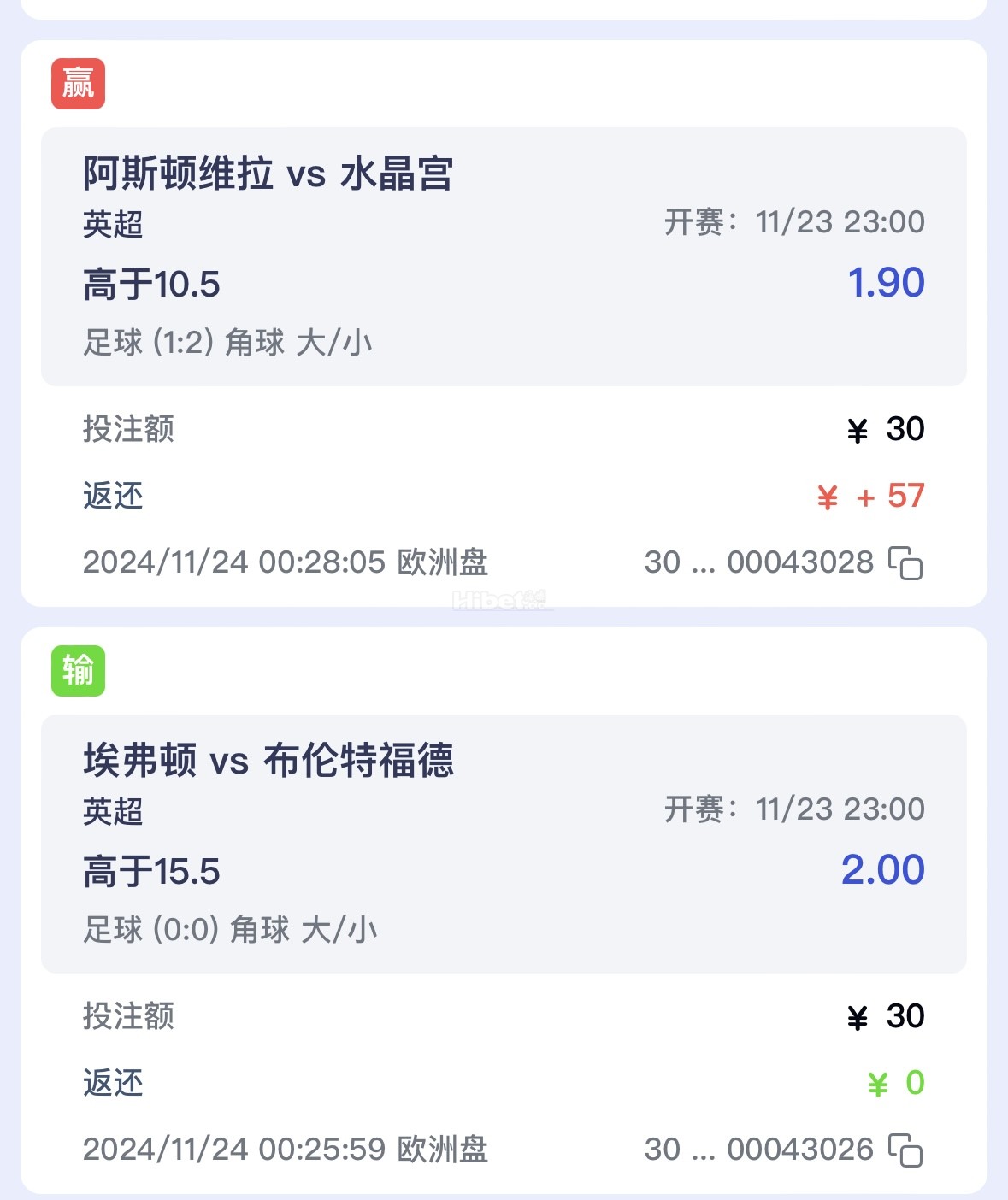 英超角球追一追一红一黑了