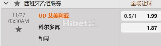 西乙 03:30  阿尔梅里亚[6] - 科尔多瓦[18]