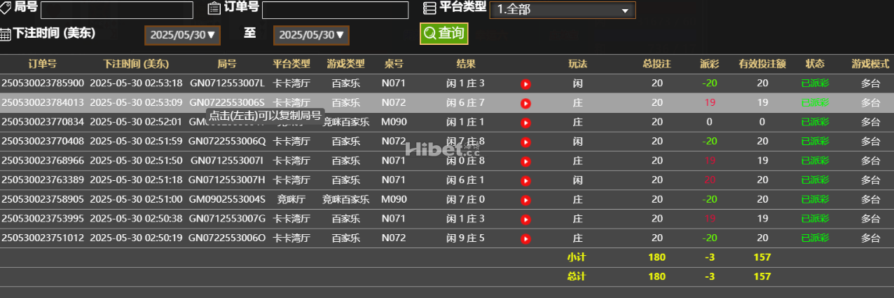 今天的真人是玩的一般了