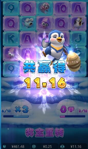 冰雪大冲关还是会有大奖的