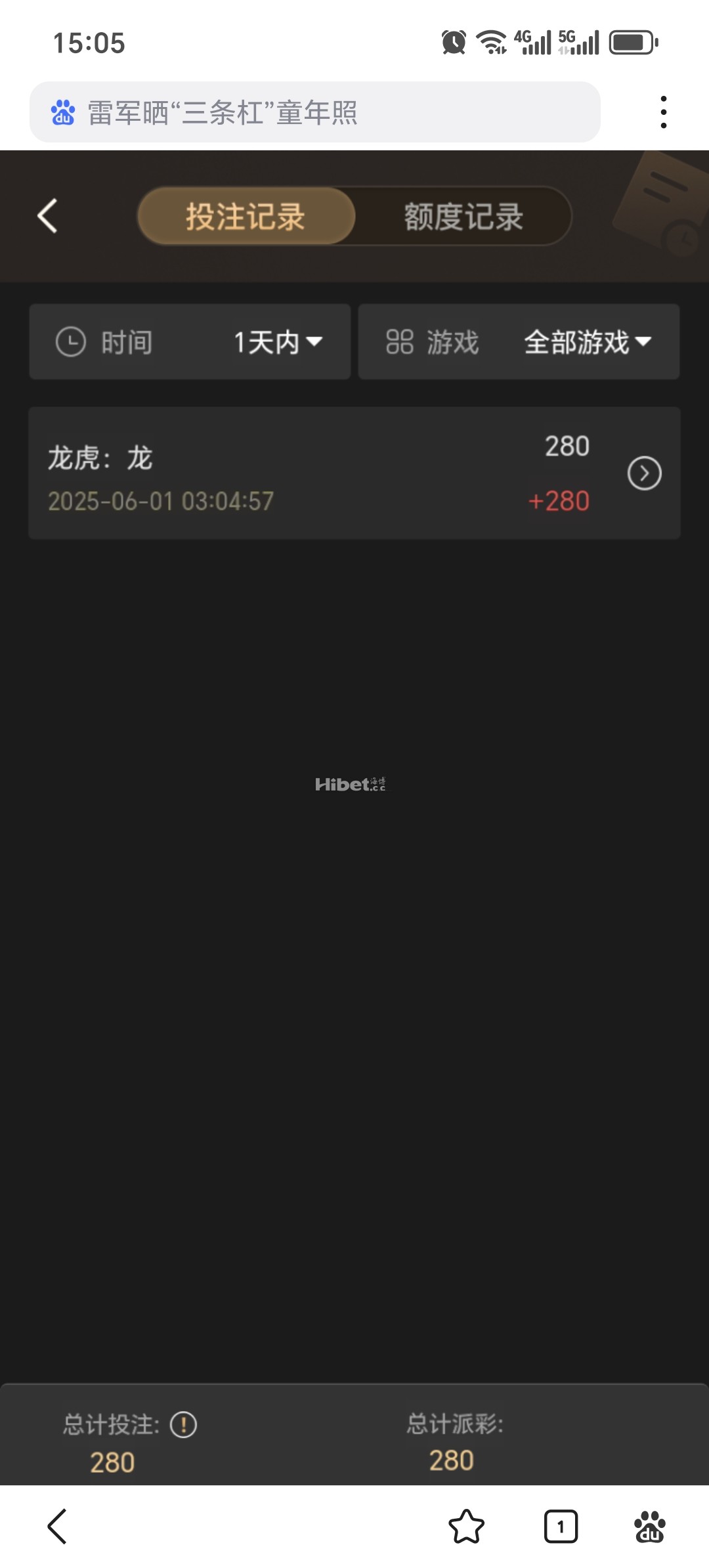 龙虎跟住路子成功收米