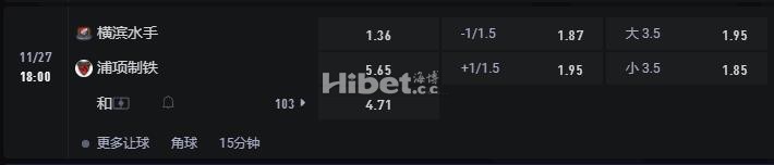 亚冠精英 11-27 18:00 横滨水手 VS 浦项制铁