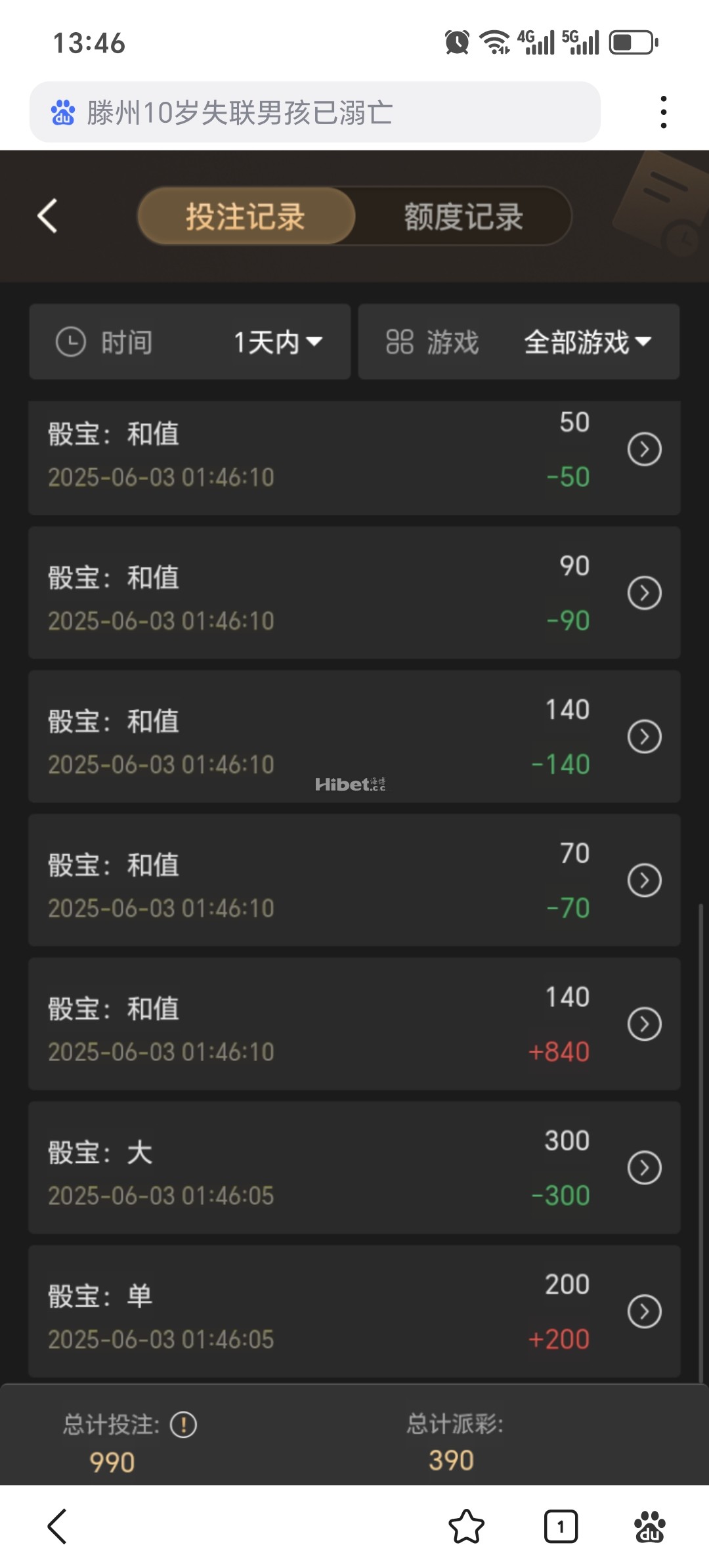 骰宝可以的收入了