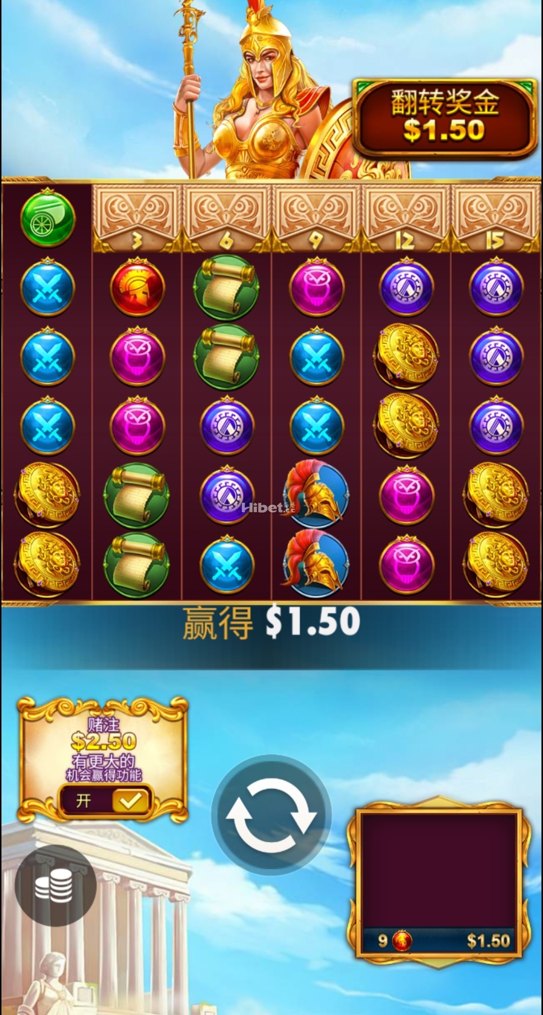 雅典娜的智慧不行亏了