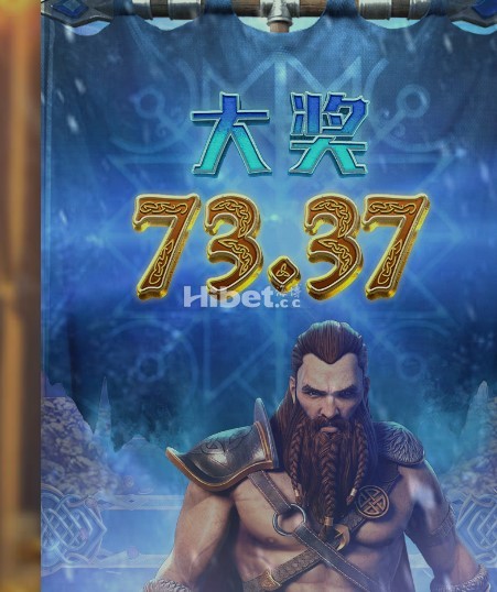 维京纪元来了一个好的小奖